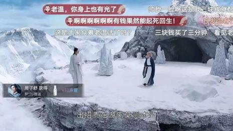 山河令结局彩蛋父子是谁