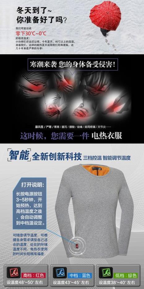 什么叫石墨烯保暖裤