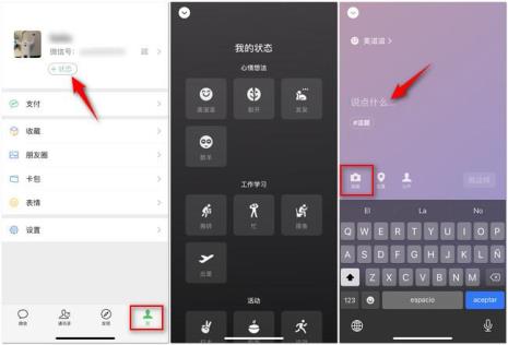 微信写东西前两格怎么空