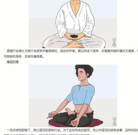打坐手势的正确方法
