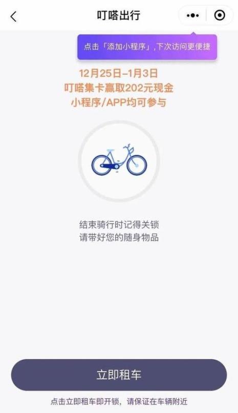 叮嗒出行支持哪些城市
