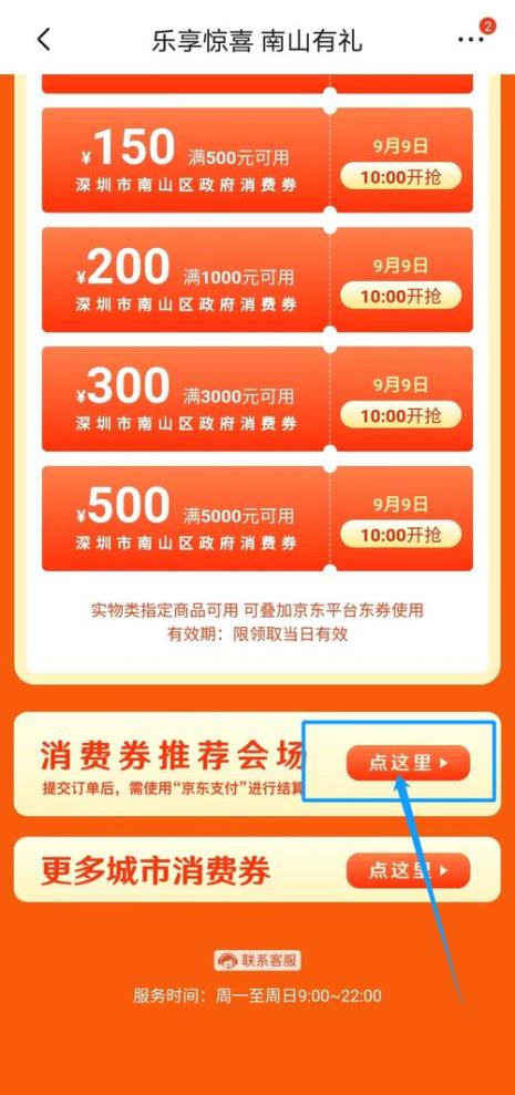 大众点评网怎么使用折扣卷