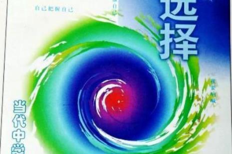 中学生能自己做决定的原因
