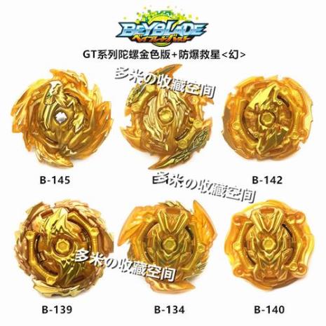 爆裂陀螺人物介绍