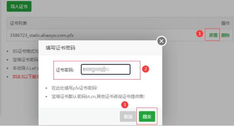 如何导入证书