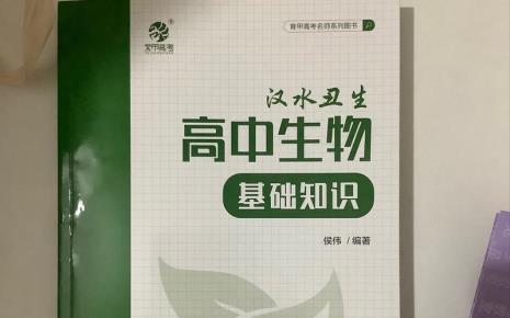 什么是高中基础知识