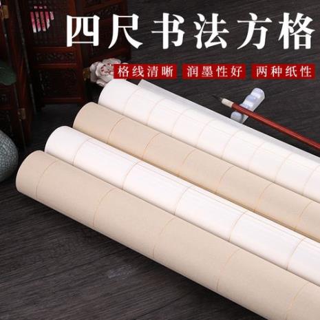 中楷本的格子多大