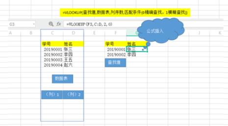 vlookup函数匹配条件