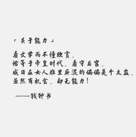 钱钟书第一篇散文是