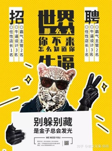 房产招聘文案短句干净