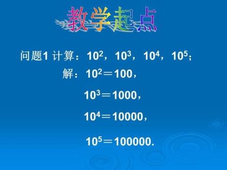 科学计数法乘除法怎么算