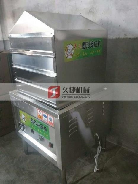 凉皮蒸锅使用教程