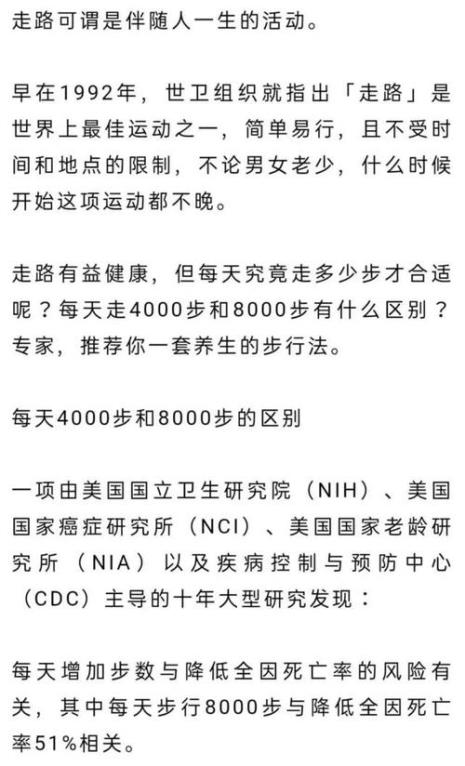 4000步要走多少分钟