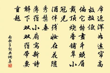 南歌子七夕范成大