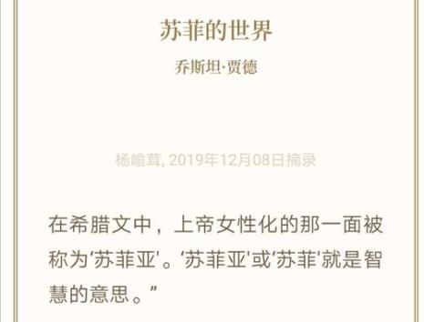 苏菲的世界第十章的主要内容