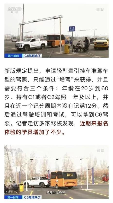 c1增驾c6驾驶证样本