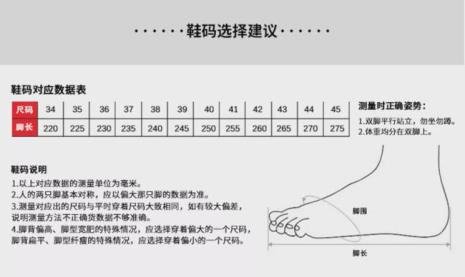266的鞋码穿多少鞋合适