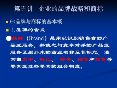 品牌战略规划怎么做
