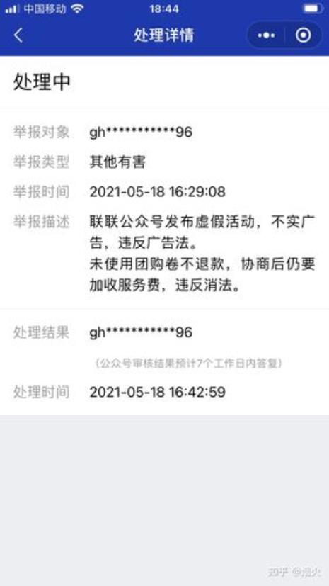 联联周边游可以退款吗