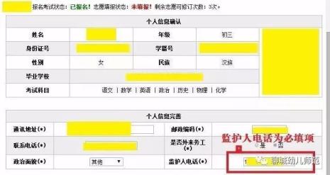 考号和学籍号一样吗