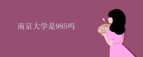 舅舅买书包不是985就是211是什么意思