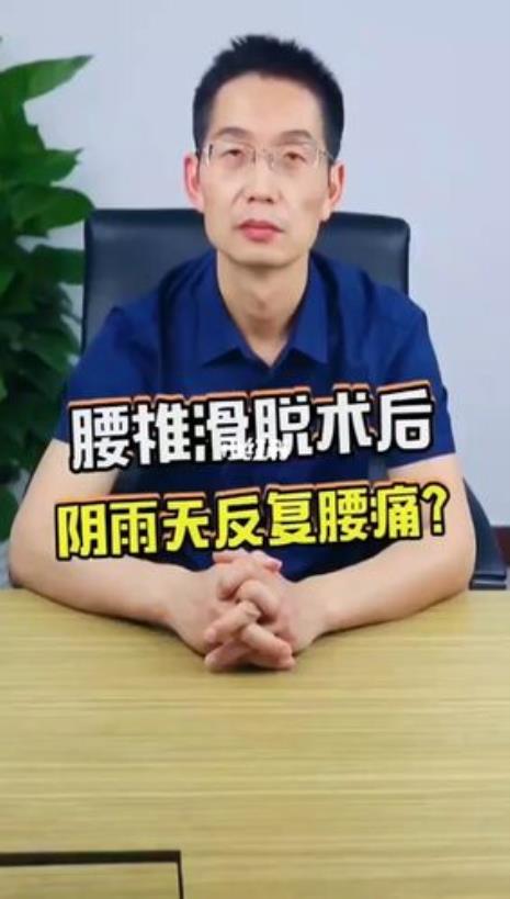 腰椎滑脱手术后锻炼方法