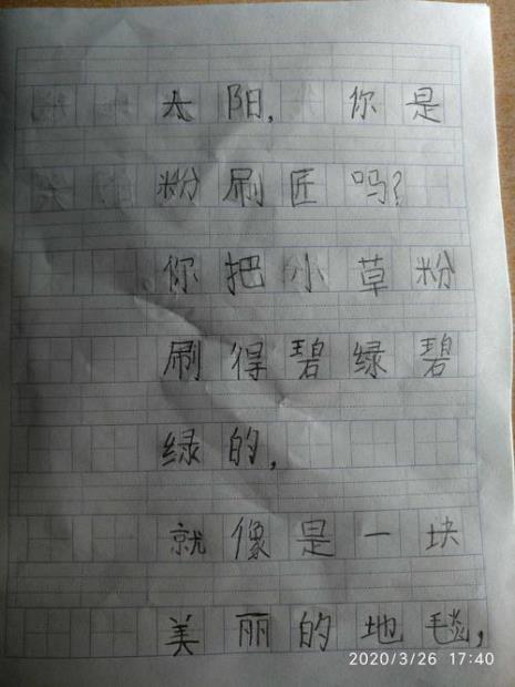 什么芬芳四字词语一年级