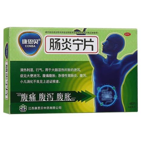 肠炎灵的作用