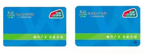 岭南通可以在西安用吗