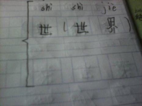 隙的形近字是什么