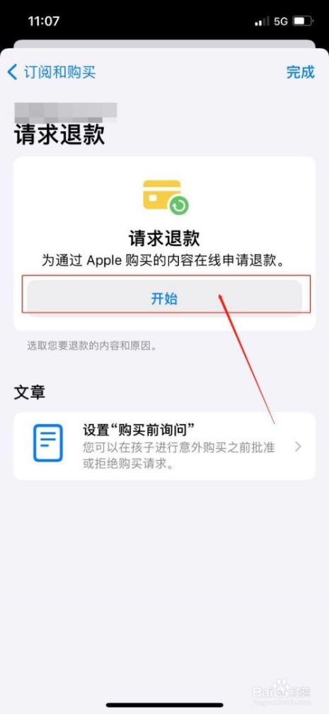 苹果官网退款不退怎么办