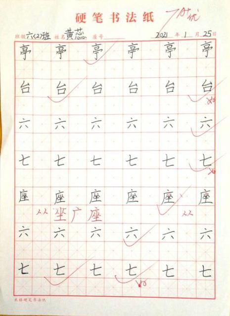 八九十枝花是什么字