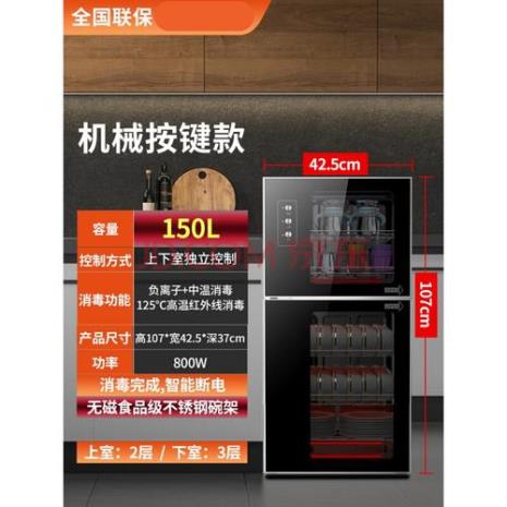 负离子消毒柜靠谱吗