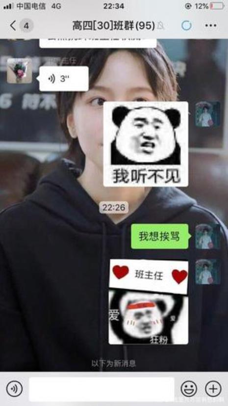 男生偷女生表情包是什么意思
