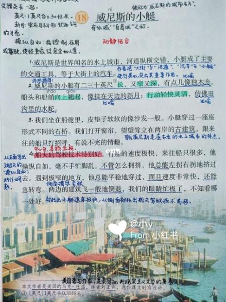威尼斯的小艇介绍了小艇的什么