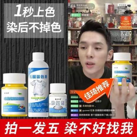 羽绒服染色剂