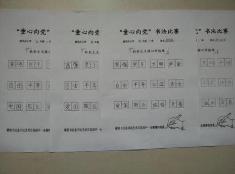童心向党书签内容文字