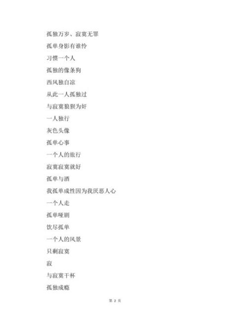带梅的名字有内涵的网名