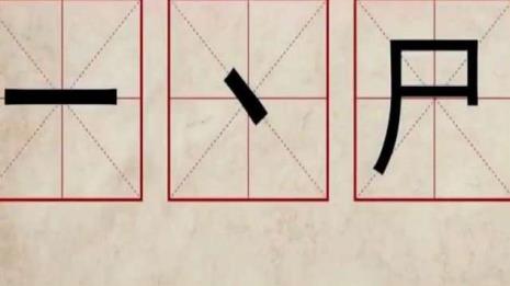 三人组成一个字怎么写