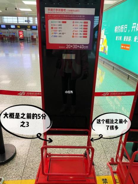 九元的航空行李查得严吗