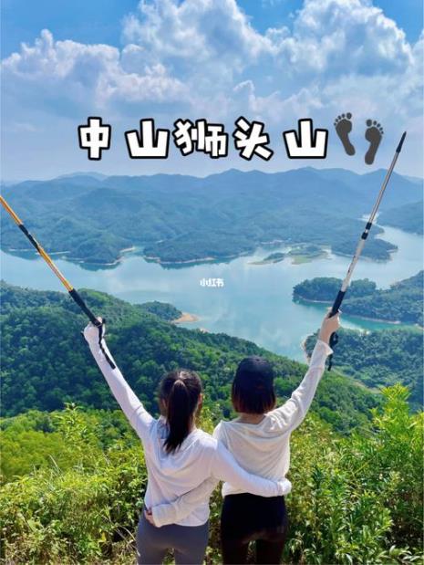 中山市狮头山开放吗