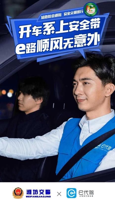 e代驾挣得多还是安代驾挣得多