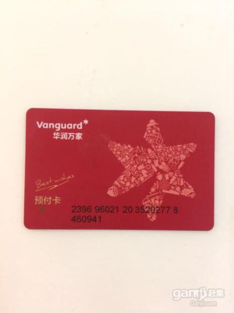华润万家预付卡如何在网上使用