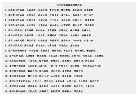 又香又脆是成语吗