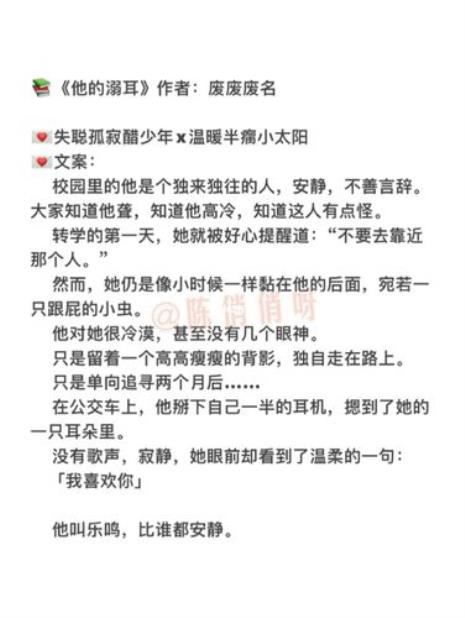 大学校园甜文