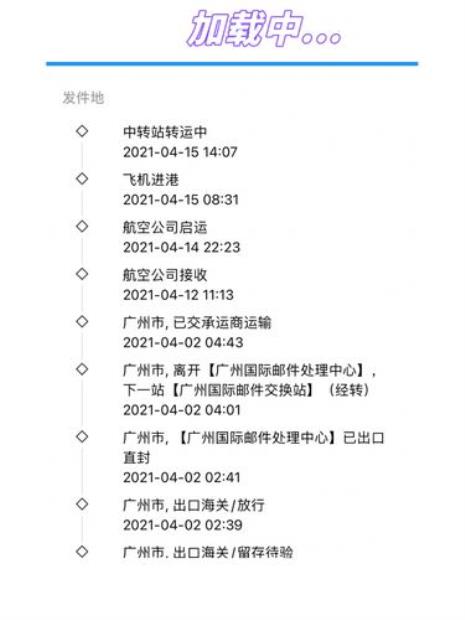 ems发货后能更改地址吗