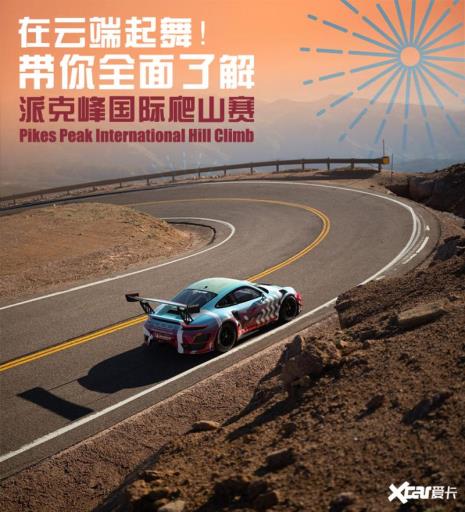 什么是派克峰