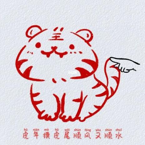 虎年摸虎头顺口溜