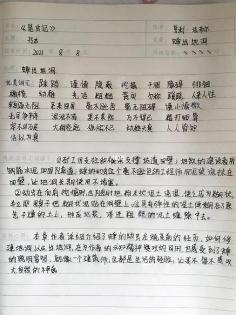 昆虫记的重点章节有那些