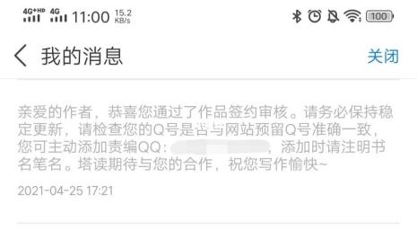 塔读签约送封面吗